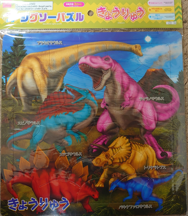 100均】息子が喜んだダイソーで買ったコスパ最高の恐竜おもちゃ | 恐竜 